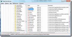HKEY_CURRENT_USERSoftwareMicrosoftWindowsCurrentVersionExplorerShell Folders - Desktop