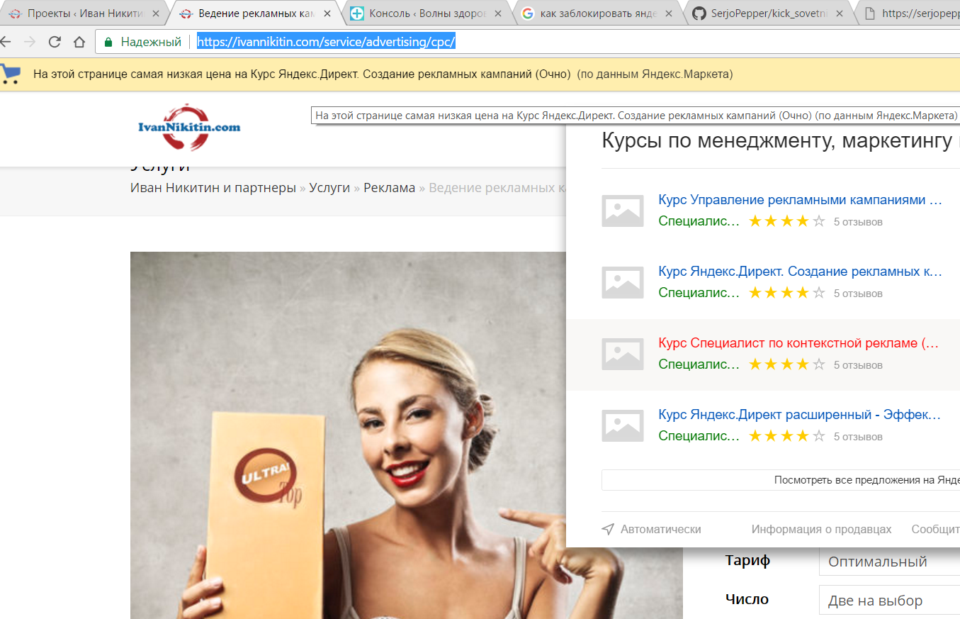 Яндекс услуги реклама