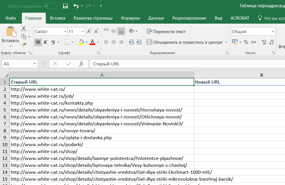 Экспорт результатов сканирования в Excel