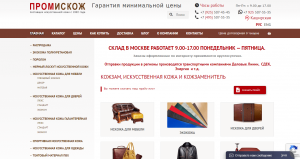 Интернет-магазин на Wordpress - iskozh.ru