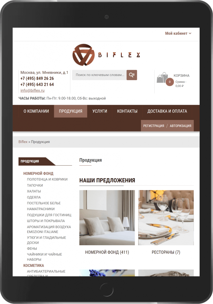Мобильная версия (iPad) интернет-магазина biflex