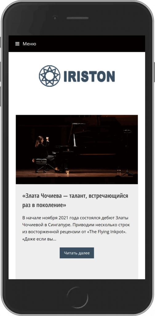 Мобильная версия iPhone-6_7_8-Plus сайта Иристон