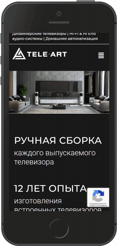 Мобильная версия (iPhone-5_SE) интернет-магазина tele-art.ru