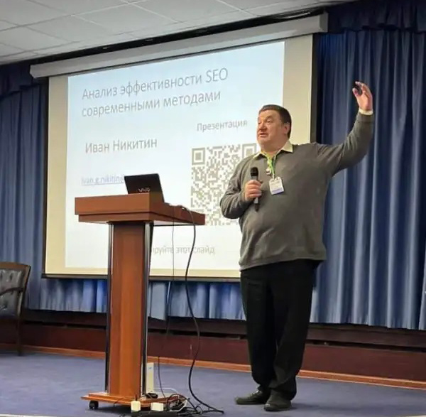 Иван Никитин, доклад «Анализ эффективности SEO» на конференции All In Top Conf 2022