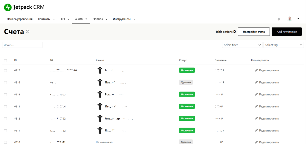 Выставленные счета в Jetpack CRM