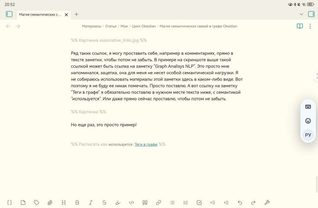 Ссылки в комментариях