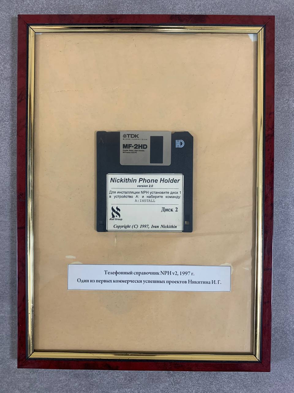 УЦ «Специалист», 2008г. Лучшие преподаватели. Справа налево: Андрей Хартов, Иван Геннадьевич Никитин