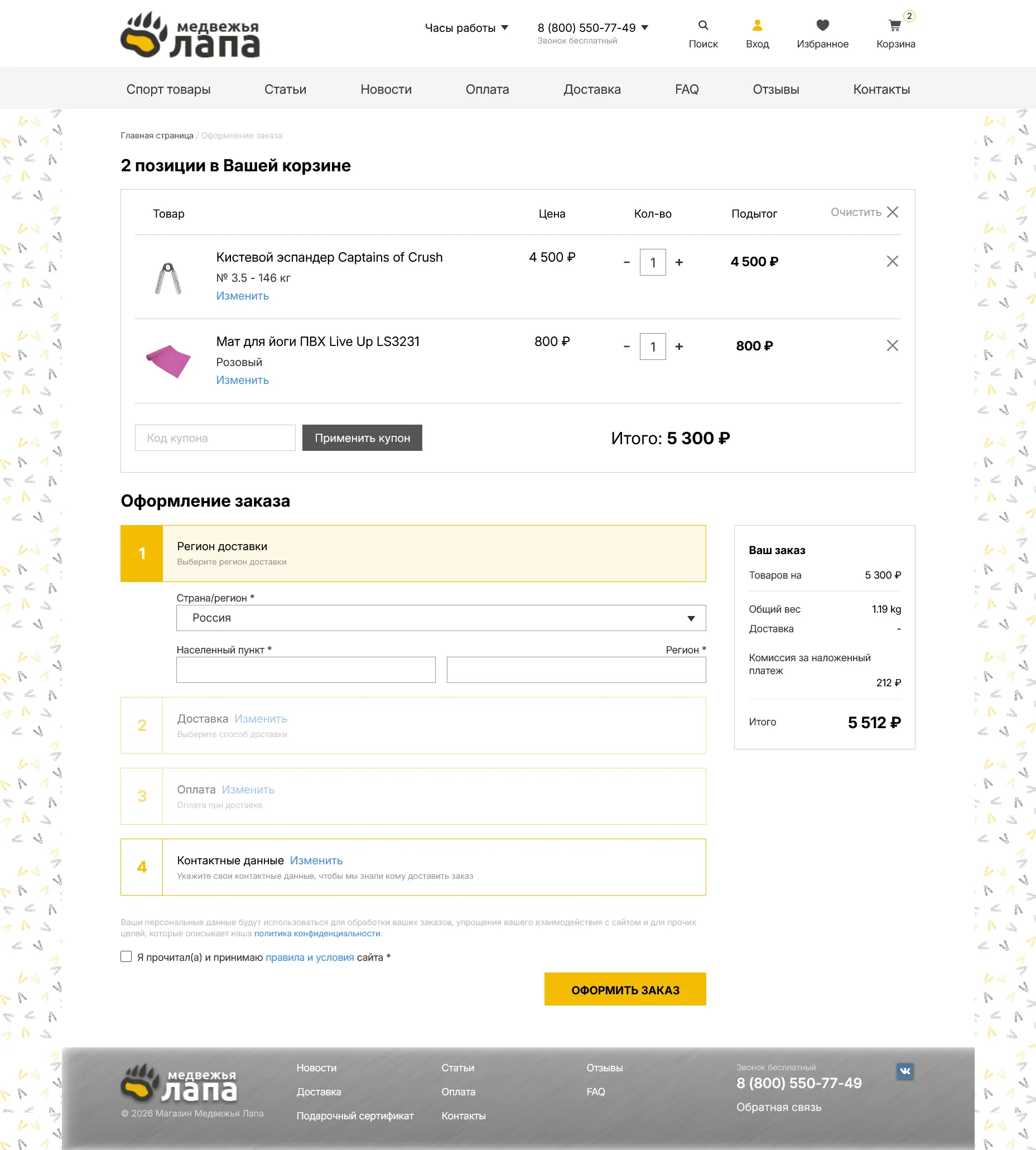 Кастомный checkout WooCommerce — шаг 1: выбор региона доставки, магазин Медвежья лапа (bear-grip.ru). Корзина объединена с оформлением заказа.