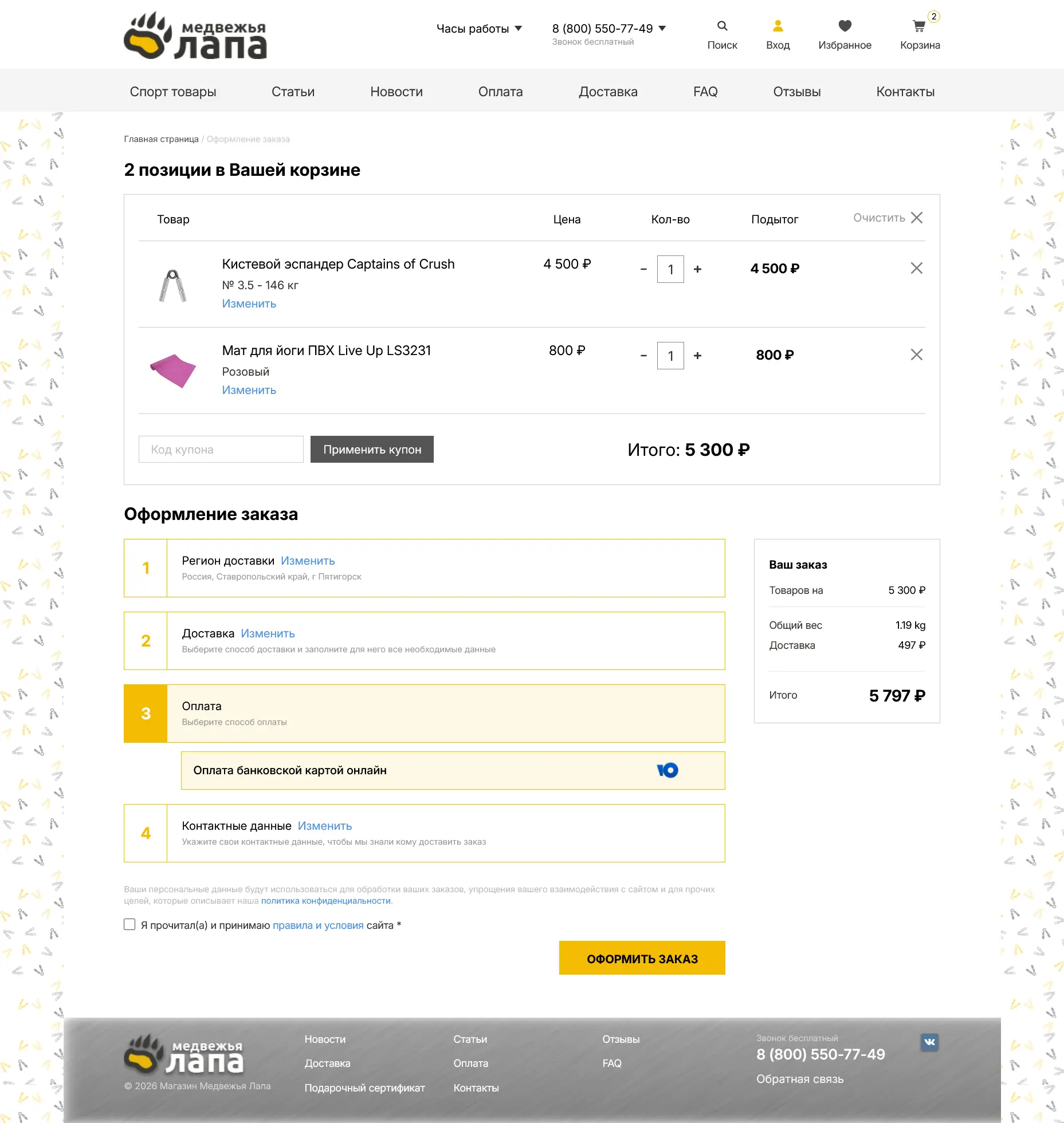 Автодополнение поля «Населённый пункт» в checkout WooCommerce — выпадающий список с подсказками из базы населённых пунктов РФ. Магазин Медвежья лапа (bear-grip.ru).