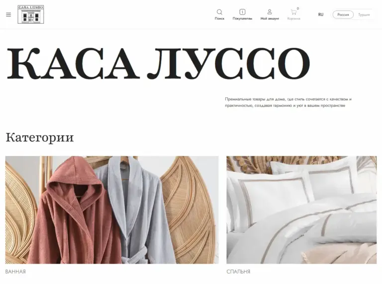 Мультиязычная главная магазина текстиля Casalusso на WooCommerce с переключателем языка и каталогом
