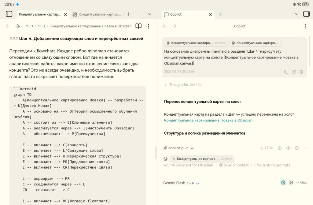 Преобразование концептуальной карты Новака из mermaid в Canvas