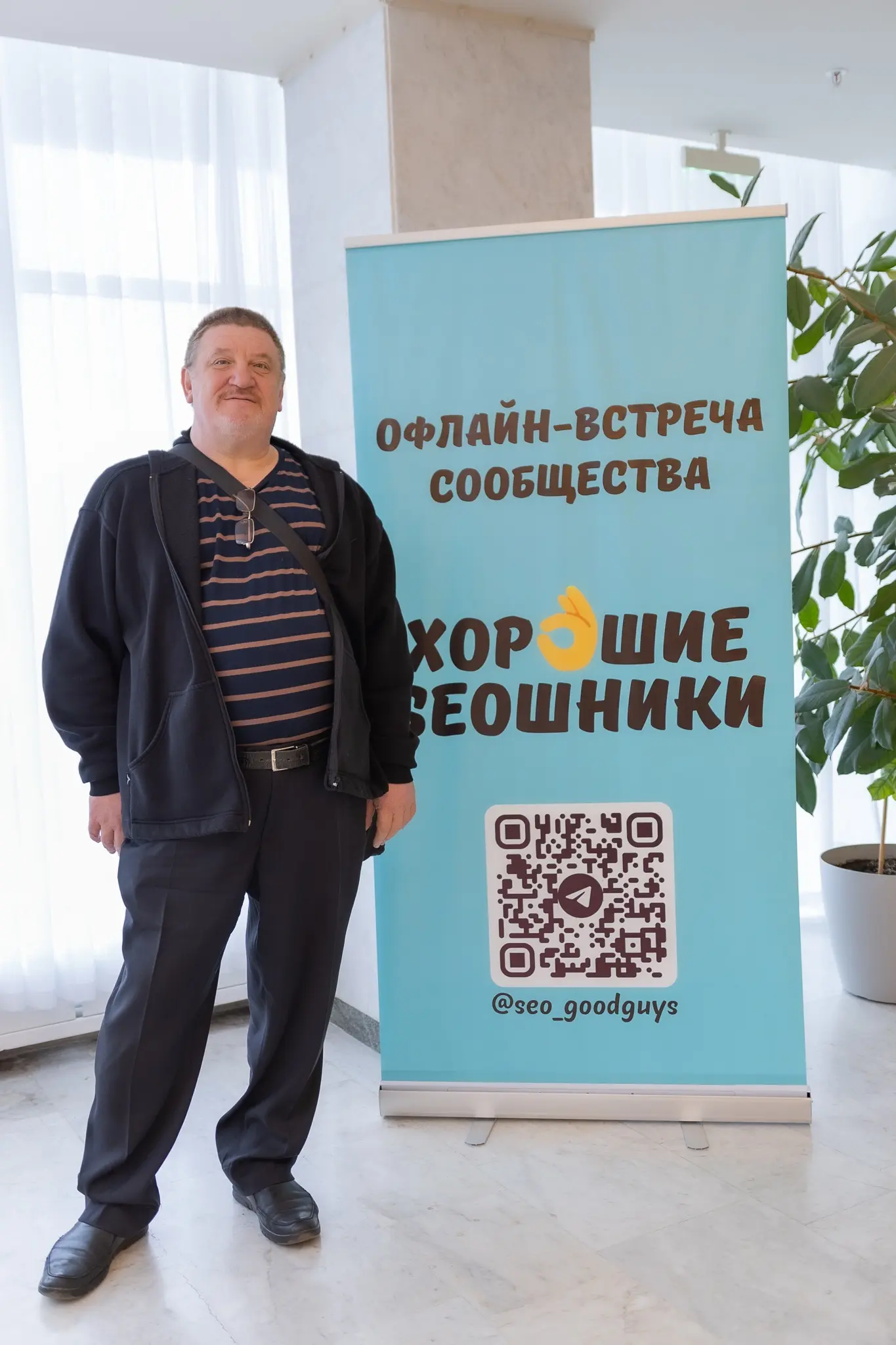 Иван Никитин на оффлайн-встрече сообщества «Хорошие SEOшники», май 2026