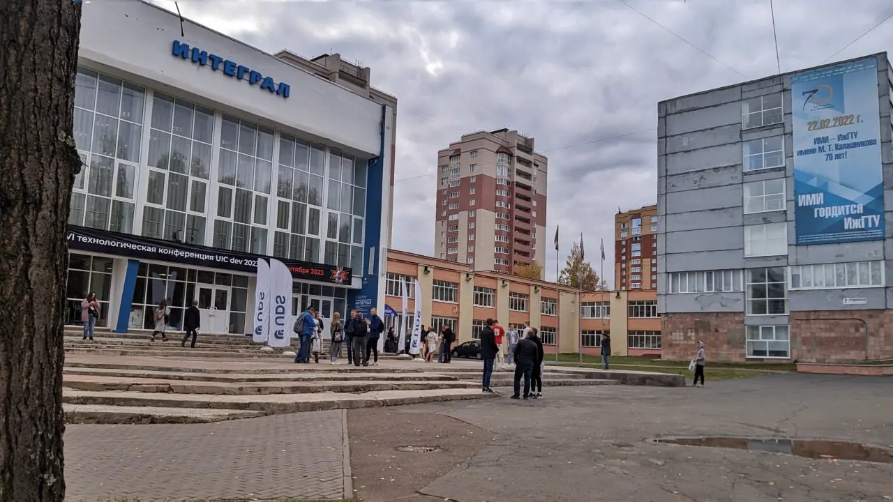 Технологическая конференция UIC dev 2023 в Ижевске, где выступал Иван Никитин
