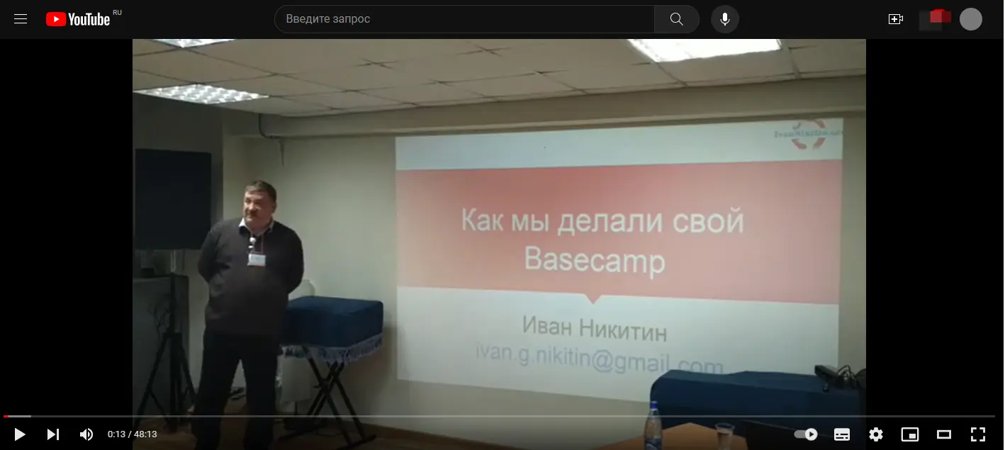Иван Никитин выступает на WP Moscow с докладом о замене Basecamp на ERP-систему на WordPress